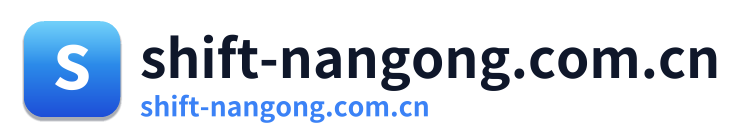 shift-nangong.com.cn